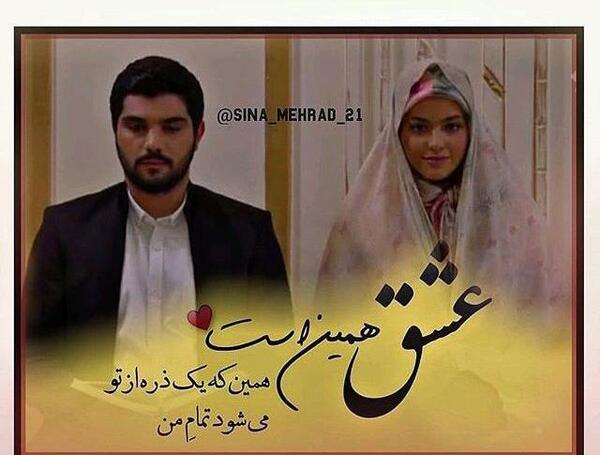 عکس نوشته های سینا مهراد