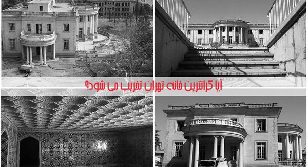 عکس خانه ثابت پاسال