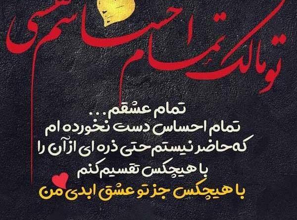 عکس عشقی نوشته