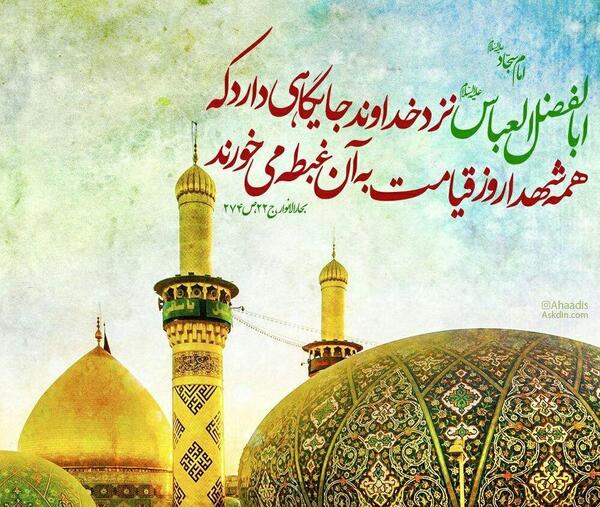 عکس نوشته میلاد آقا ابوالفضل