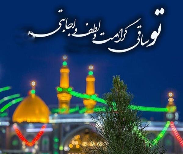 عکس نوشته میلاد آقا ابوالفضل