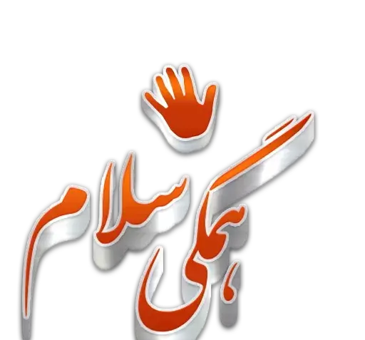 عکس استیکر نوشته دار