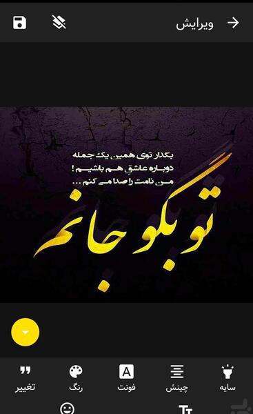 عکس استیکر نوشته دار