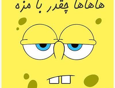 عکس استیکر نوشته دار