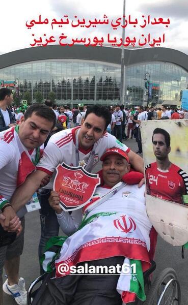 عکس یادگاری پوریا پورسرخ