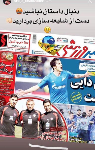 عکس نوشته با عکس شجاع خلیل زاده