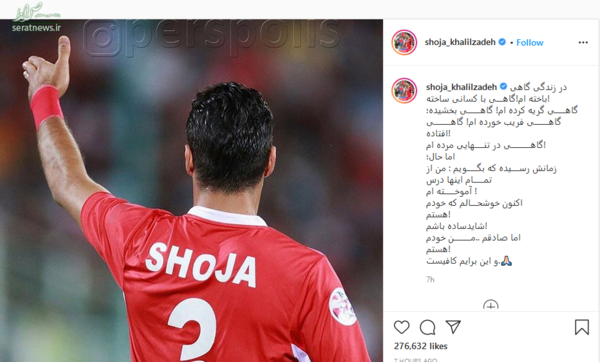 عکس نوشته با عکس شجاع خلیل زاده
