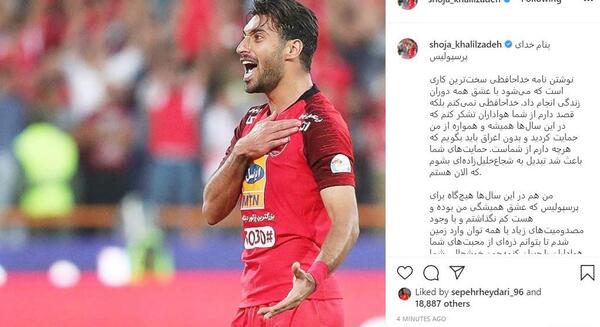 عکس نوشته با عکس شجاع خلیل زاده