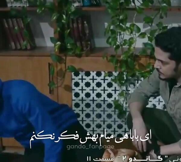 عکس داوود در سریال گاندو