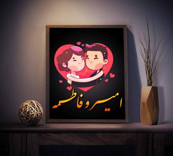 عکس نوشته فاطمه و امیر