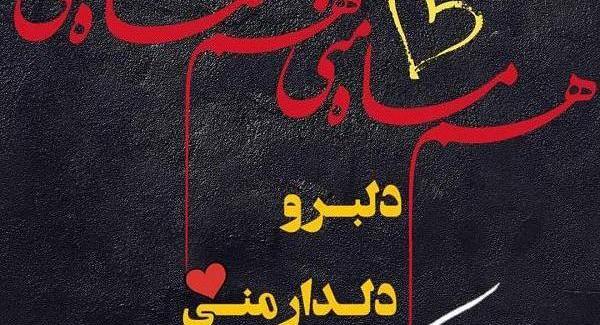 عکس تولد حلما نزدیکه