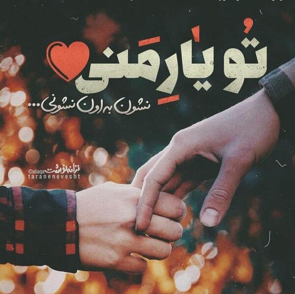 عکس نوشته پروفایل حمید