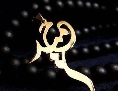 عکس نوشته پروفایل حمید