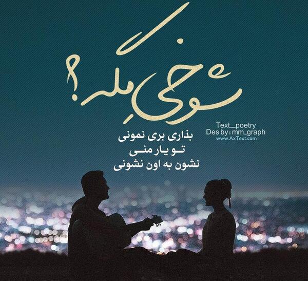 عکس نوشته پروفایل حمید