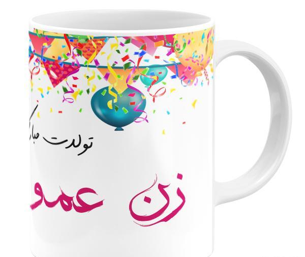 عکس تولد زن عمو تولدت مبارک
