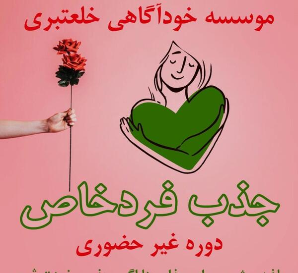 عکس امیر خلعتبری
