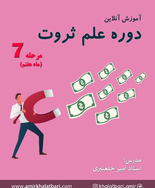 عکس امیر خلعتبری