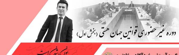 عکس امیر خلعتبری