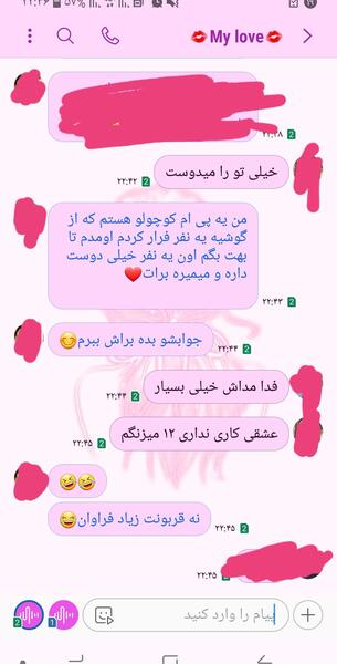 عکس نوشته خدایا پشت و پناه همسرم باش