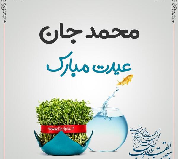 عکس نوشته آرزو و محمد