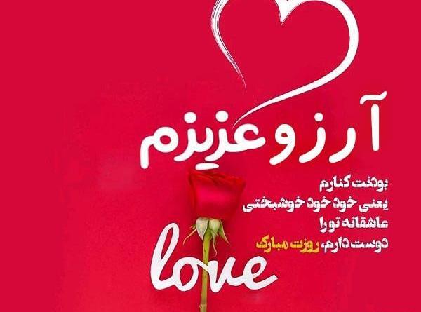 عکس نوشته آرزو و محمد