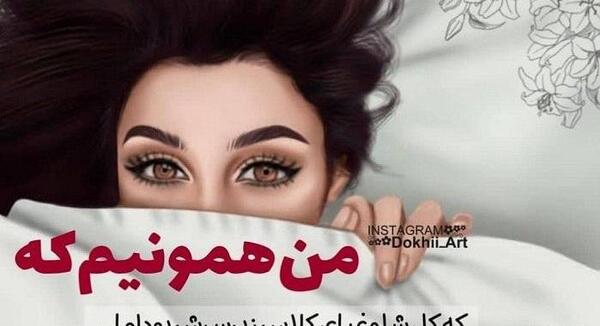 عکس لواشک دخترونه
