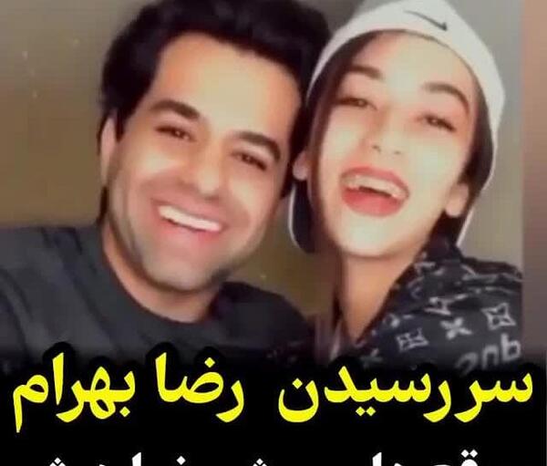 عکس خواهر های رضا بهرام