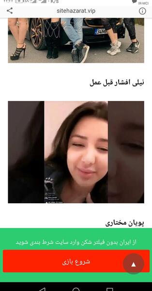 عکس قبل نیلی افشار