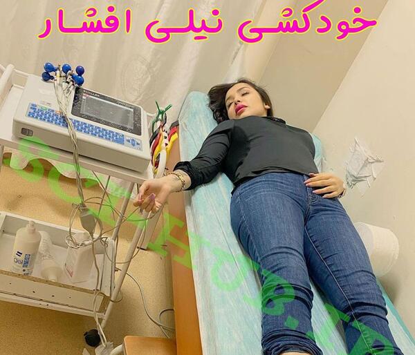 عکس قبل نیلی افشار