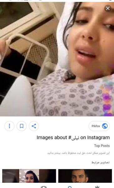 عکس قبل نیلی افشار