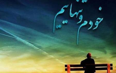 عکس تنهایی عاشقانه