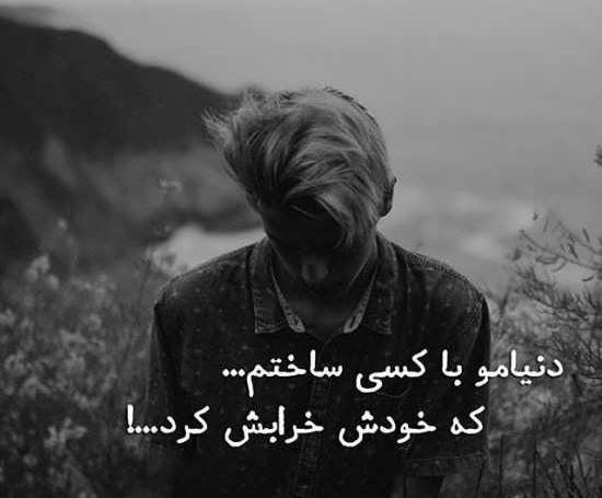 عکس تنهایی عاشقانه