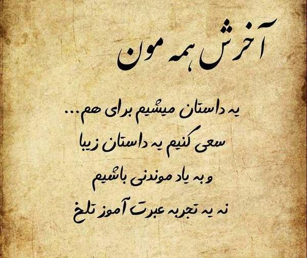 عکس نوشته عرفانی غمگین
