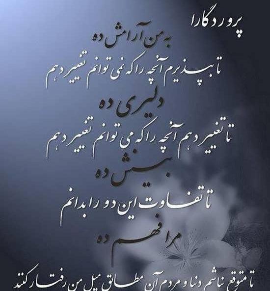 عکس نوشته عرفانی غمگین
