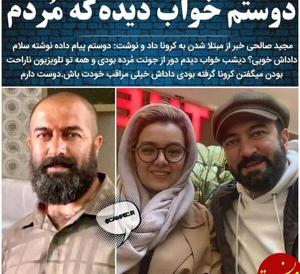 عکس صالحی