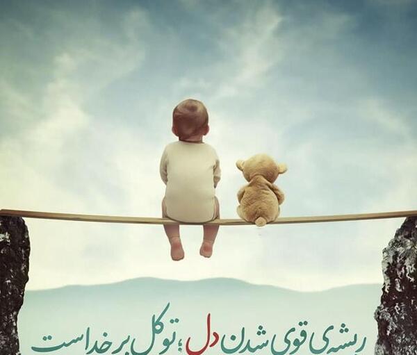 عکس حدیث پیامبر اکرم