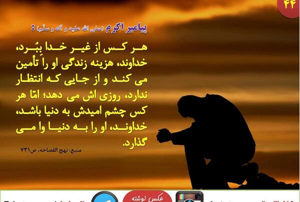 عکس حدیث پیامبر اکرم
