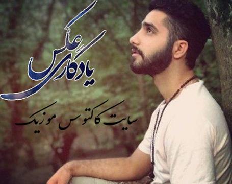 عکس امیر محمد امیری