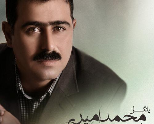 عکس امیر محمد امیری