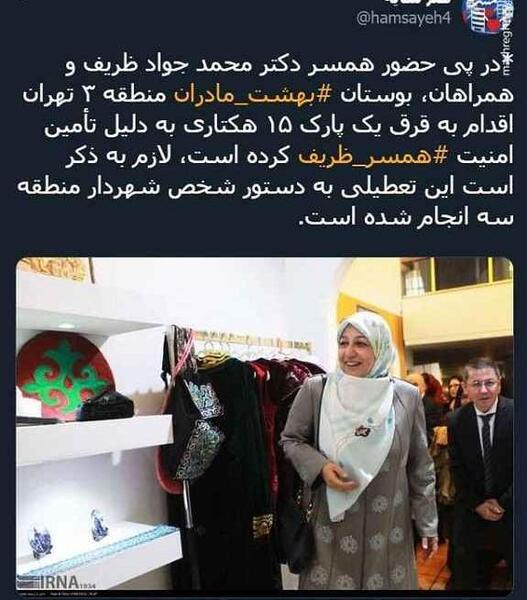 عکس مهسا ظریف