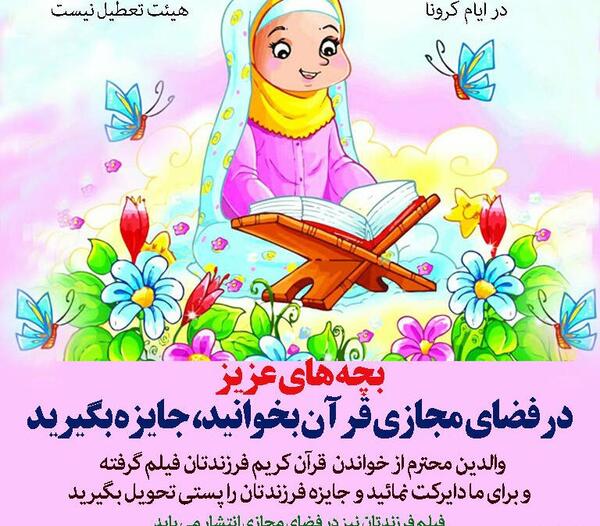 عکس قران خواندن کودکان