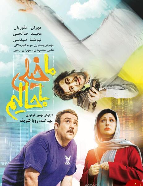 عکس رویا شریف