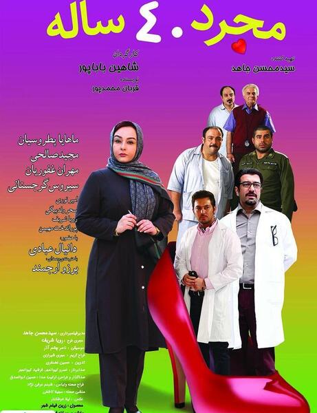 عکس رویا شریف