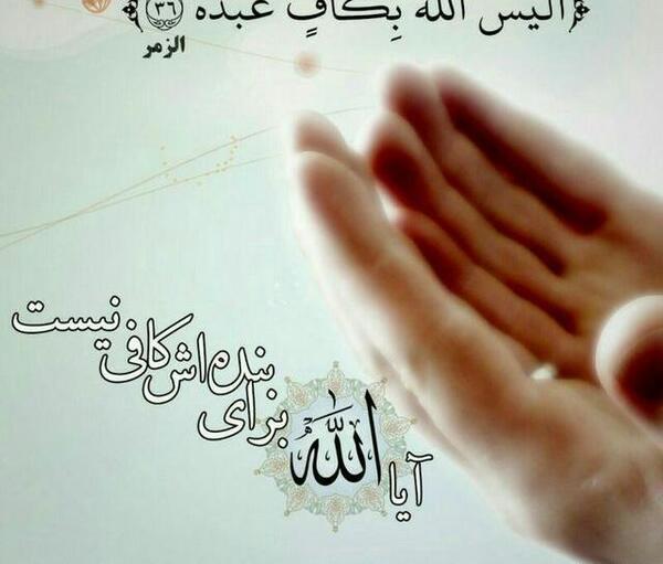 عکس خدایا قربونت برم