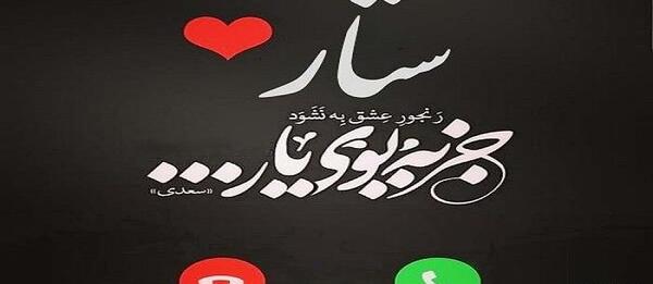 عکس نوشته اسم یاسر