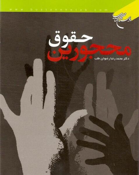 عکس رضوان طلب