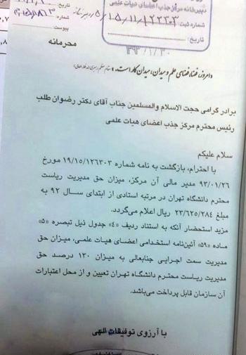 عکس رضوان طلب