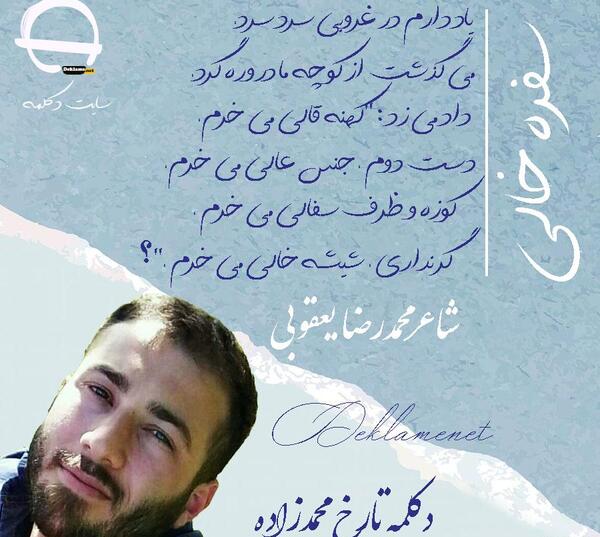 عکس مهران یعقوبی