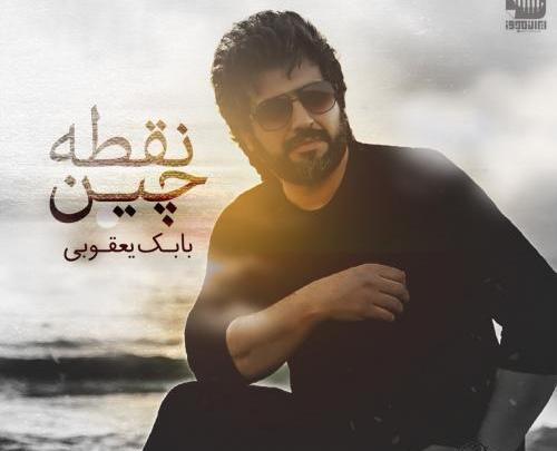 عکس مهران یعقوبی