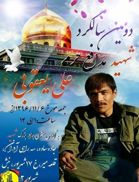 عکس مهران یعقوبی